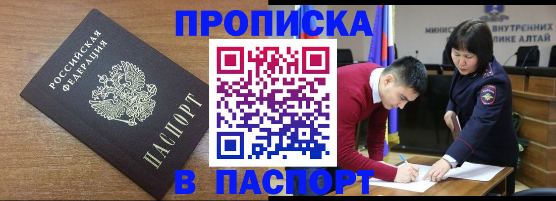 прописка паспорт в Вологде