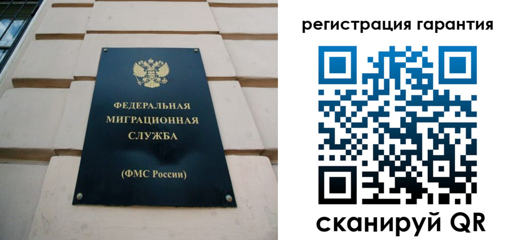 временная регистрация для всех в Вологде