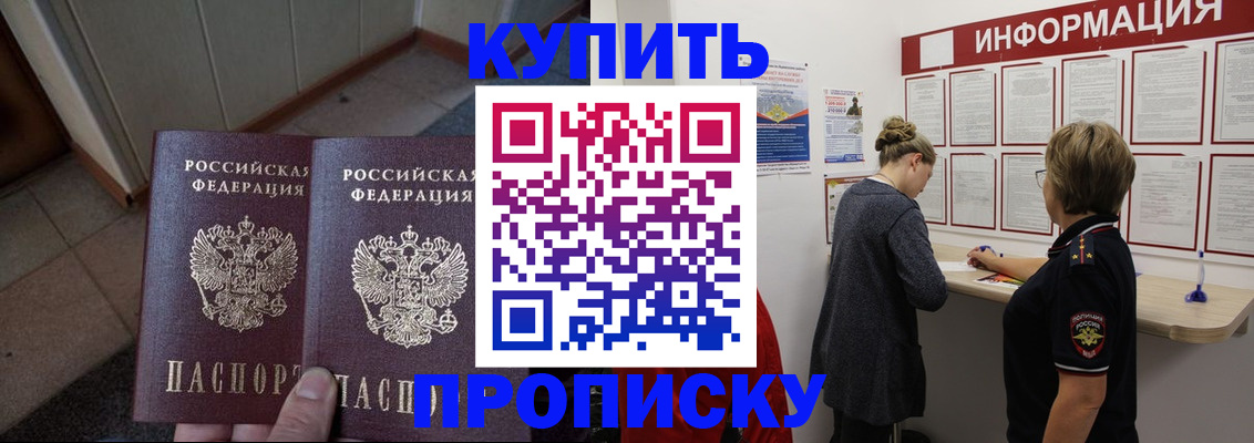 регистрация в Вологде