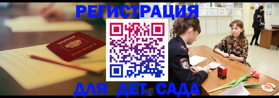 прописка от собственника в Вологде