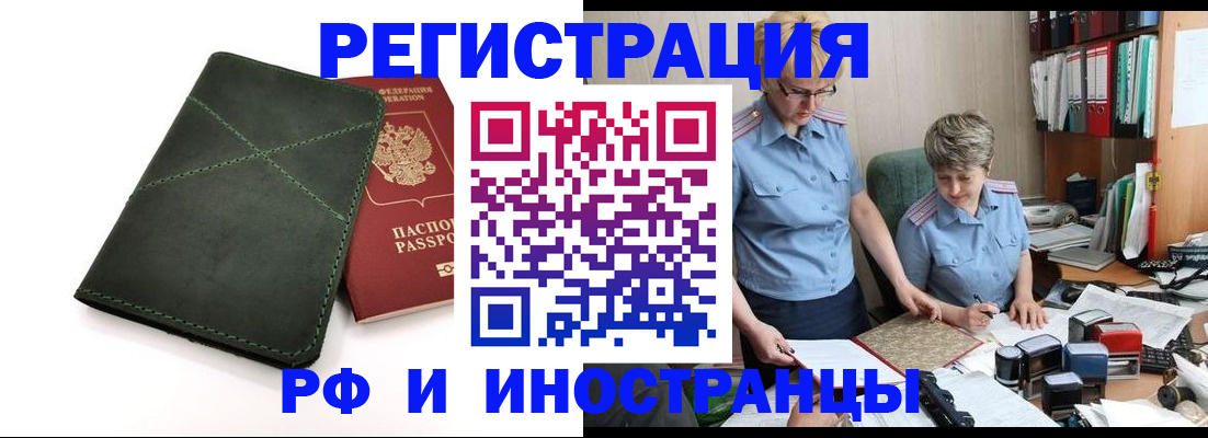 временная регистрация поиск в Вологде