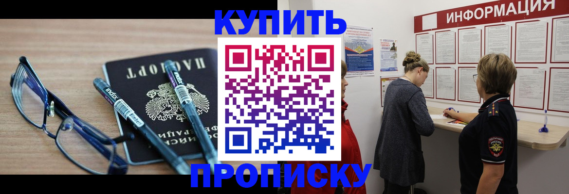 временная регистрация для школы в Вологде