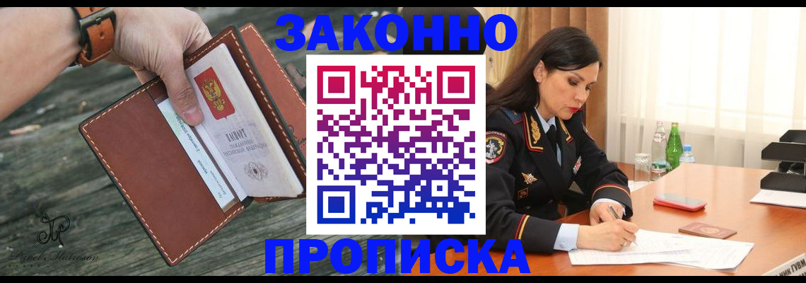 временная регистрация купить в Вологде