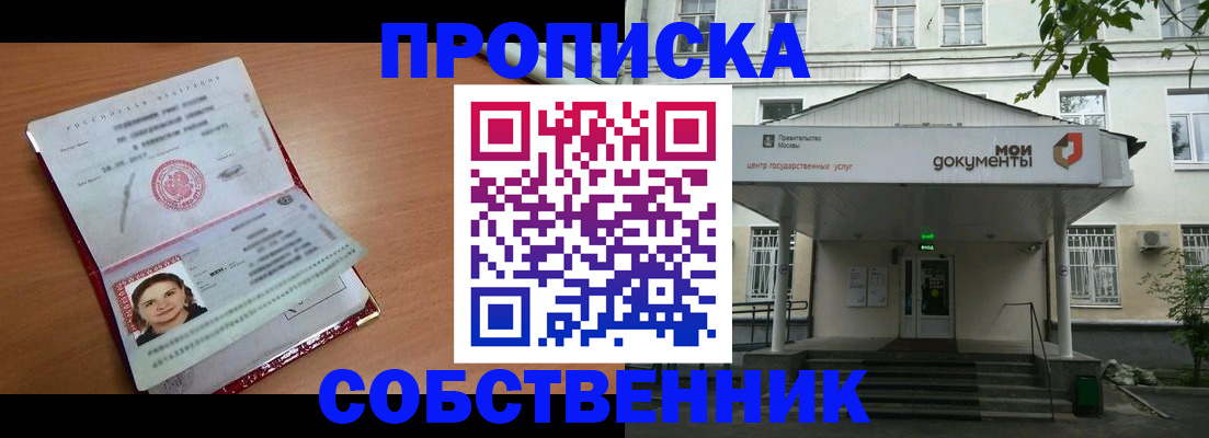 временная регистрация для всех в Вологде