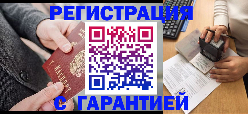временная регистрация поиск в Вологде