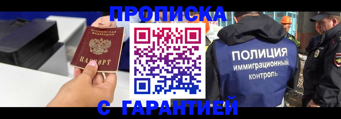 временная регистрация недорого в Вологде